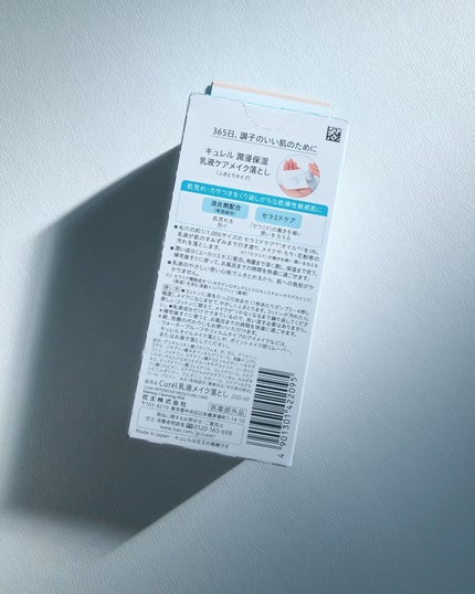 キュレル 潤浸保湿 乳液ケアメイク落とし/キュレル/ミルククレンジングを使ったクチコミ(6枚目)