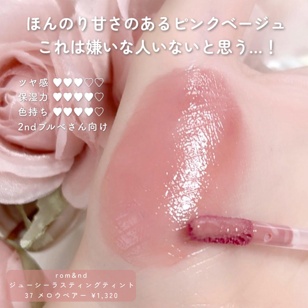 フルーティーグラムティント/Laka/リップティントを使ったクチコミ（3枚目）