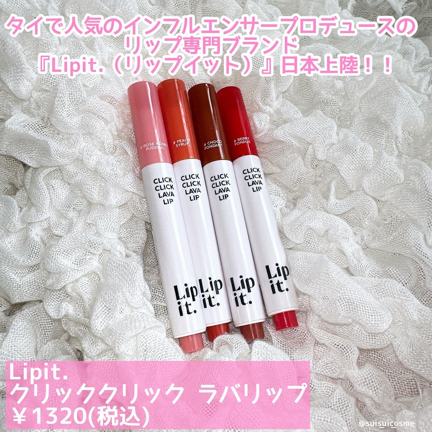 クリッククリック ラバリップ/Lipit./口紅を使ったクチコミ（2枚目）