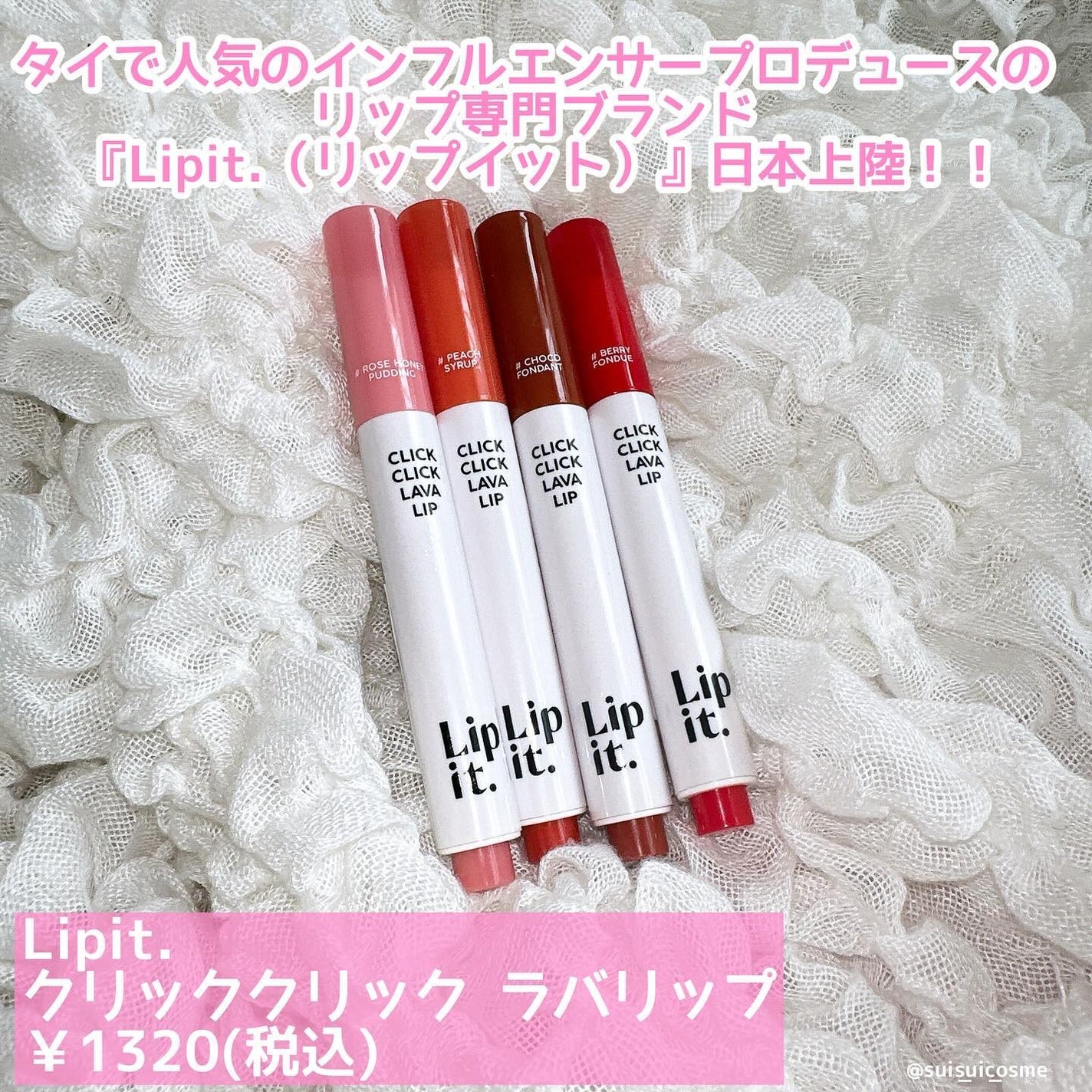 クリッククリック ラバリップ/Lipit./口紅を使ったクチコミ(2枚目)