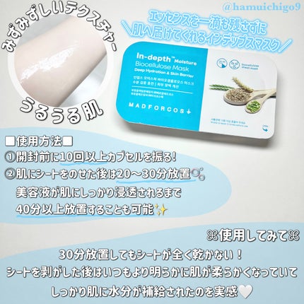 インデップス™モイスチャーバイオセルロースマスク/MADFORCOS/シートマスク・パックを使ったクチコミ(3枚目)