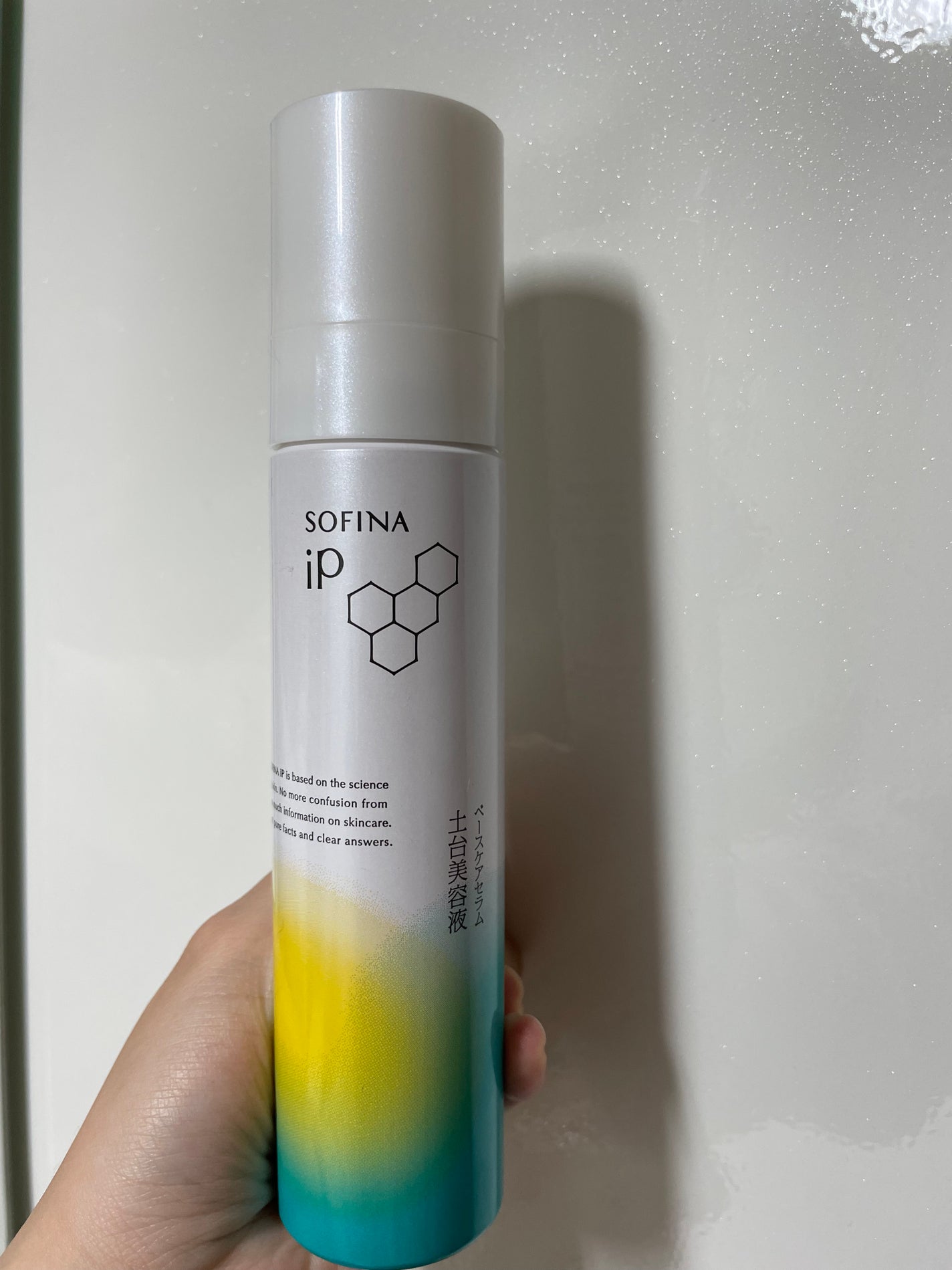 ソフィーナ iP ベースケア セラム<土台美容液>/SOFINA iP/美容液を使ったクチコミ(1枚目)