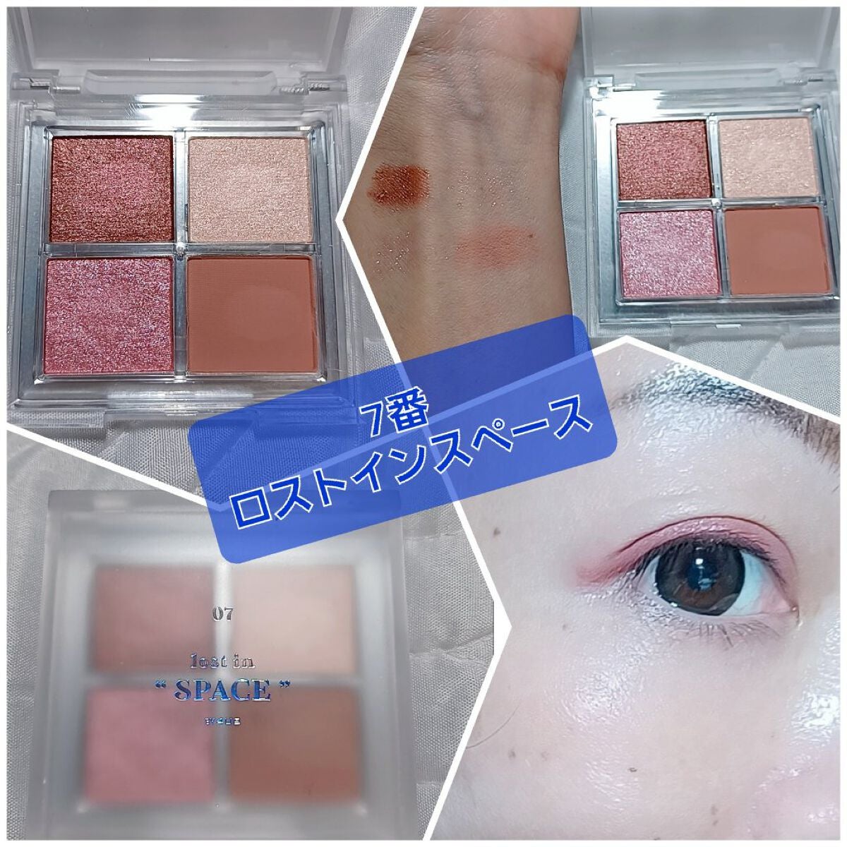 アイシャドウパレット/4U2/アイシャドウパレットを使ったクチコミ(3枚目)