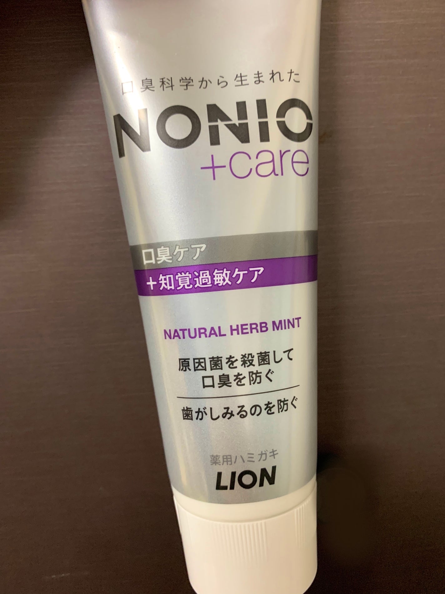 NONIOプラス 知覚過敏ケアハミガキ/NONIO/歯磨き粉を使ったクチコミ(1枚目)