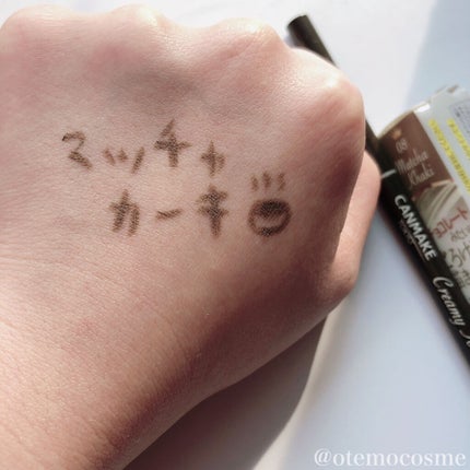 クリーミータッチライナー/キャンメイク/ジェルアイライナーを使ったクチコミ(2枚目)