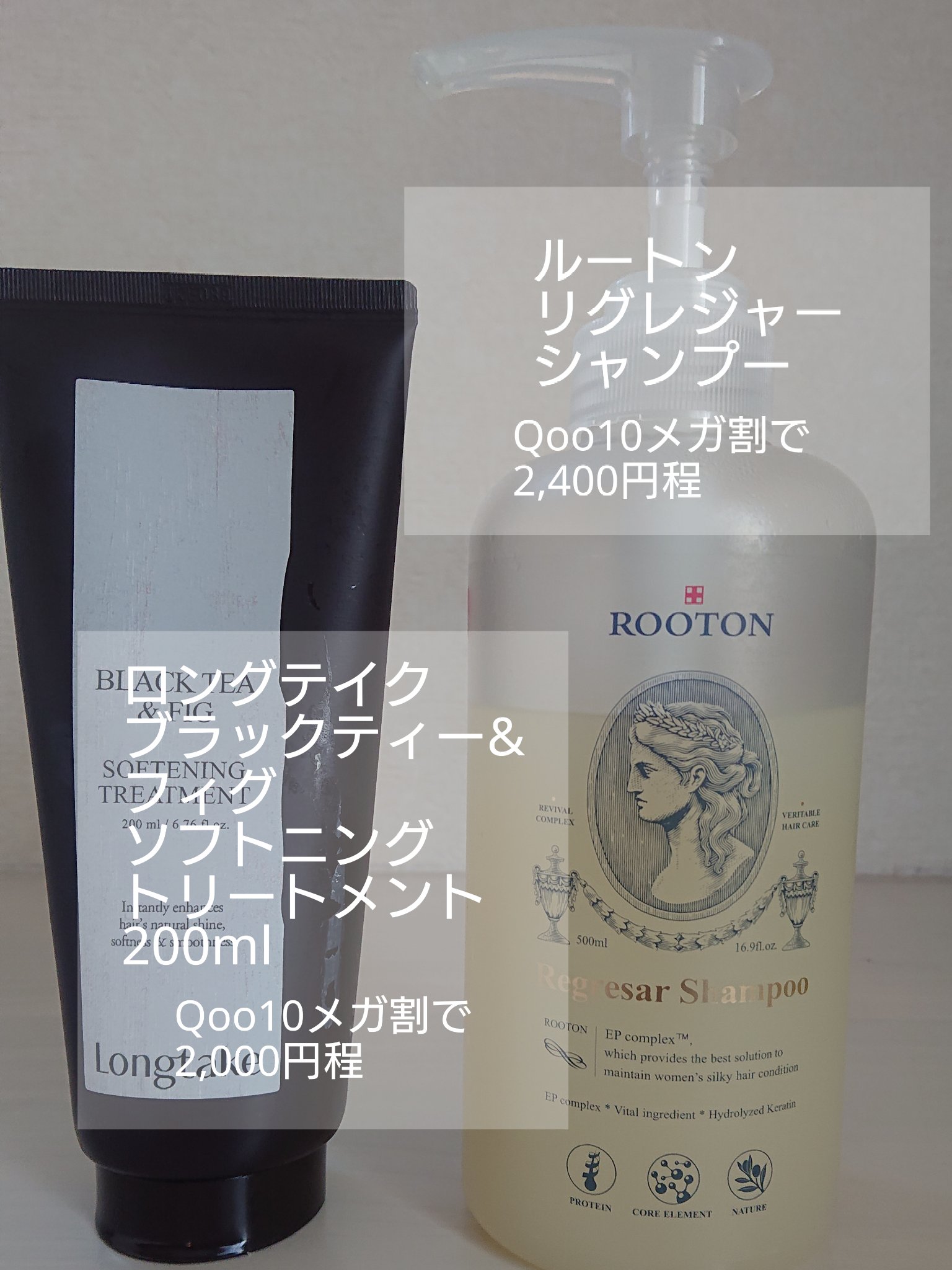 リグレジャーシャンプー/ROOTON/市販シャンプーを使ったクチコミ（2枚目）