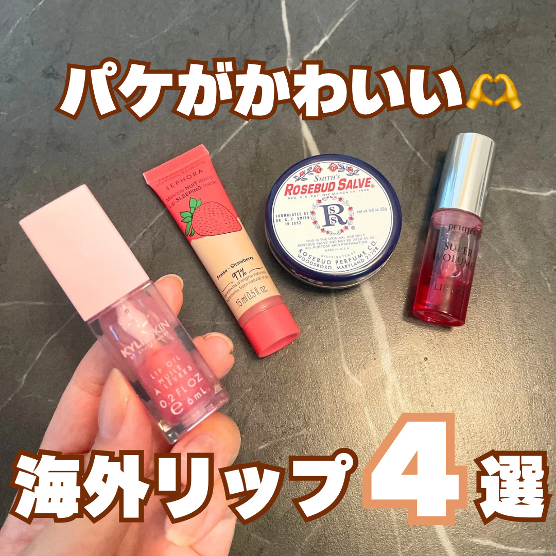 Lip oil/Kylie Cosmetics/リップオイルを使ったクチコミ（1枚目）