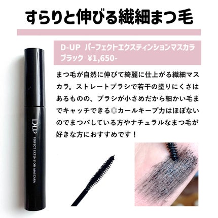 エテュセ アイエディション(マスカラベース)ウォームスタイル/ettusais/マスカラ下地を使ったクチコミ(2枚目)