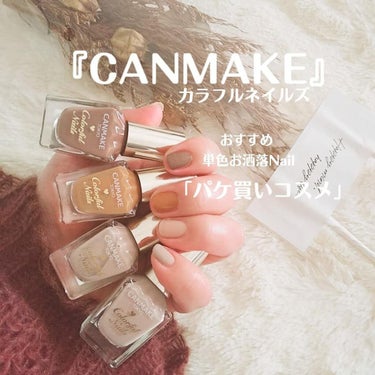 ❦masami❦ on LIPS 「「キャンメイク」カラフルネイルズ396円✼••┈┈••✼••┈..」（1枚目）