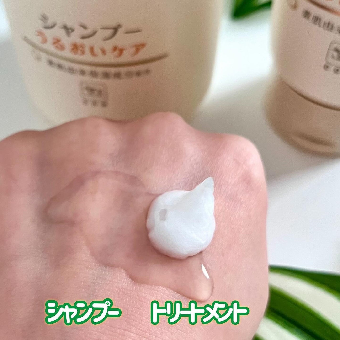 シャンプー/トリートメント <うるおいケア>/カウブランド無添加/市販シャンプーを使ったクチコミ(4枚目)