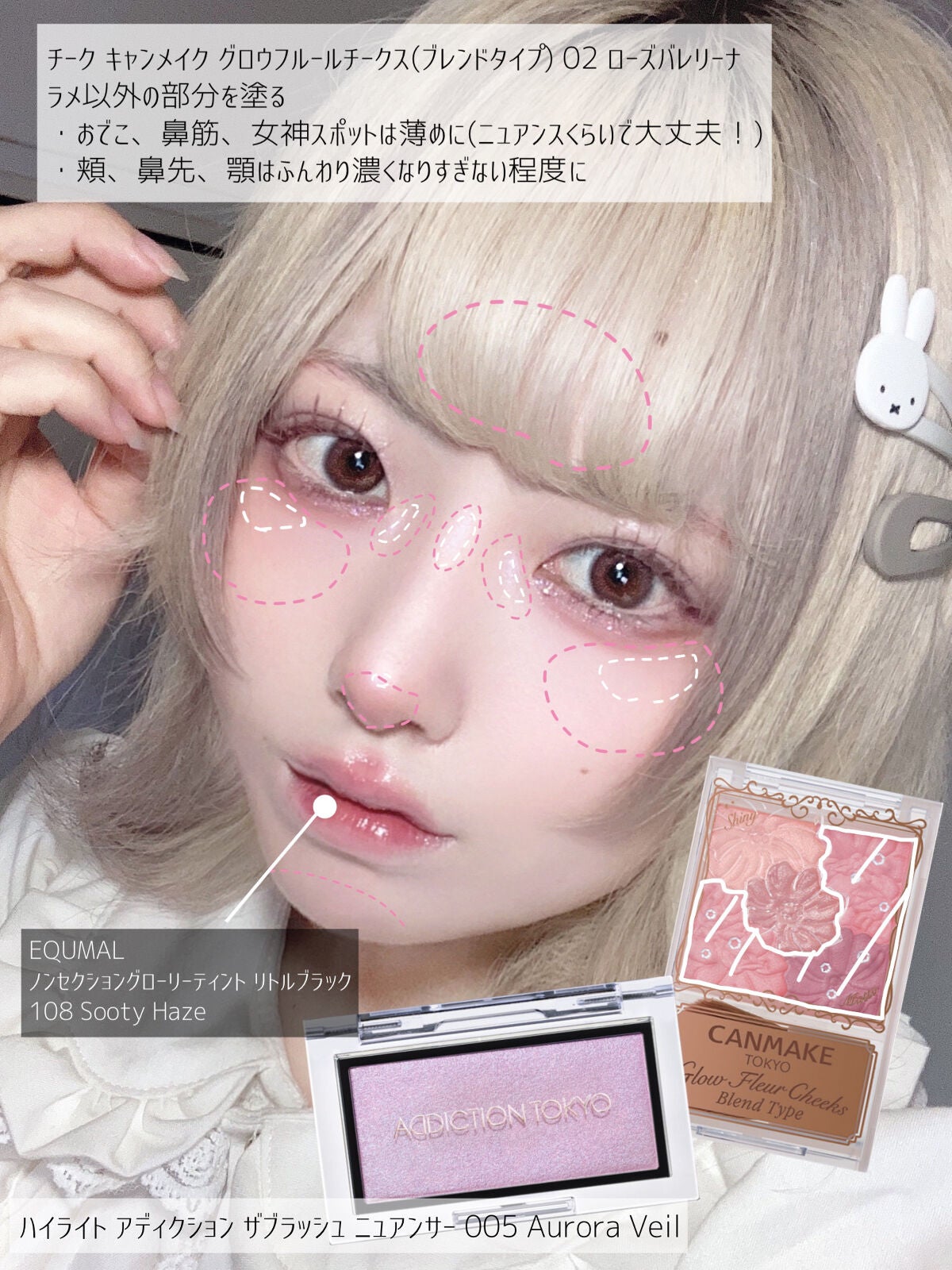 アディクション ザ ブラッシュ ニュアンサー/ADDICTION/パウダーチークを使ったクチコミ(5枚目)