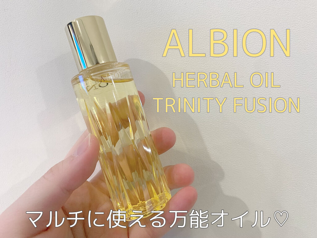アルビオン ハーバルオイル ゴールド/ALBION/フェイスオイルを使ったクチコミ（1枚目）