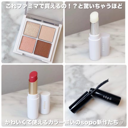 カラーマスカラ/sopo/マスカラを使ったクチコミ(2枚目)