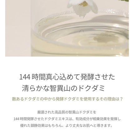 アワー ヴィーガン ドクダミ シカ クリーム/manyo/フェイスクリームを使ったクチコミ(7枚目)