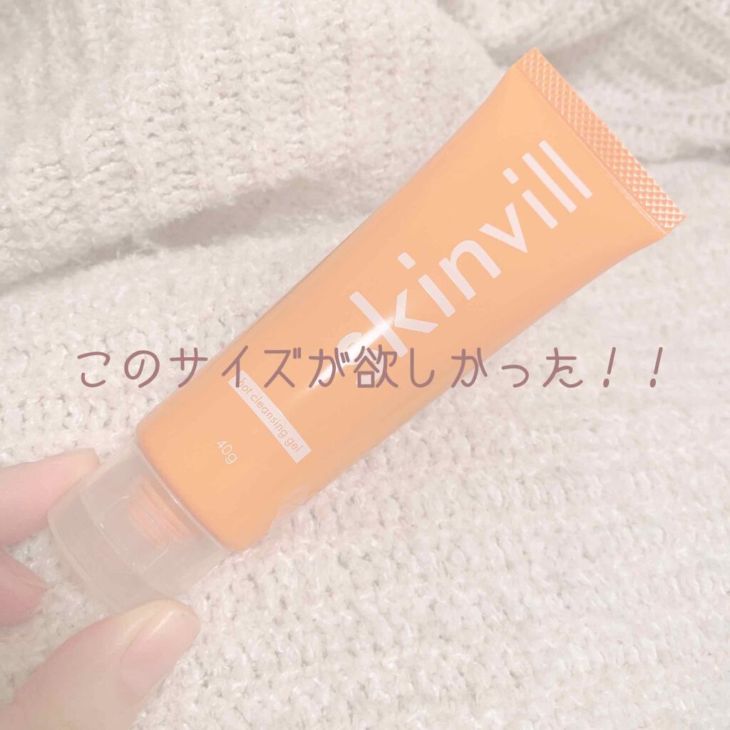 ホットクレンジングジェル/skinvill/クレンジングジェルを使ったクチコミ(1枚目)