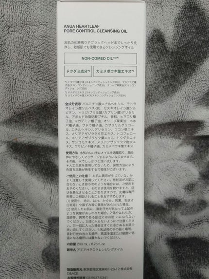 ãã¯ãã ãã¢ã³ã³ãããŒã«ã¯ã¬ã³ãžã³ã°ãªã€ã«/Anua/ãªã€ã«ã¯ã¬ã³ãžã³ã°ã䜿ã£ãã¯ãã³ãïŒ2æç®ïŒ