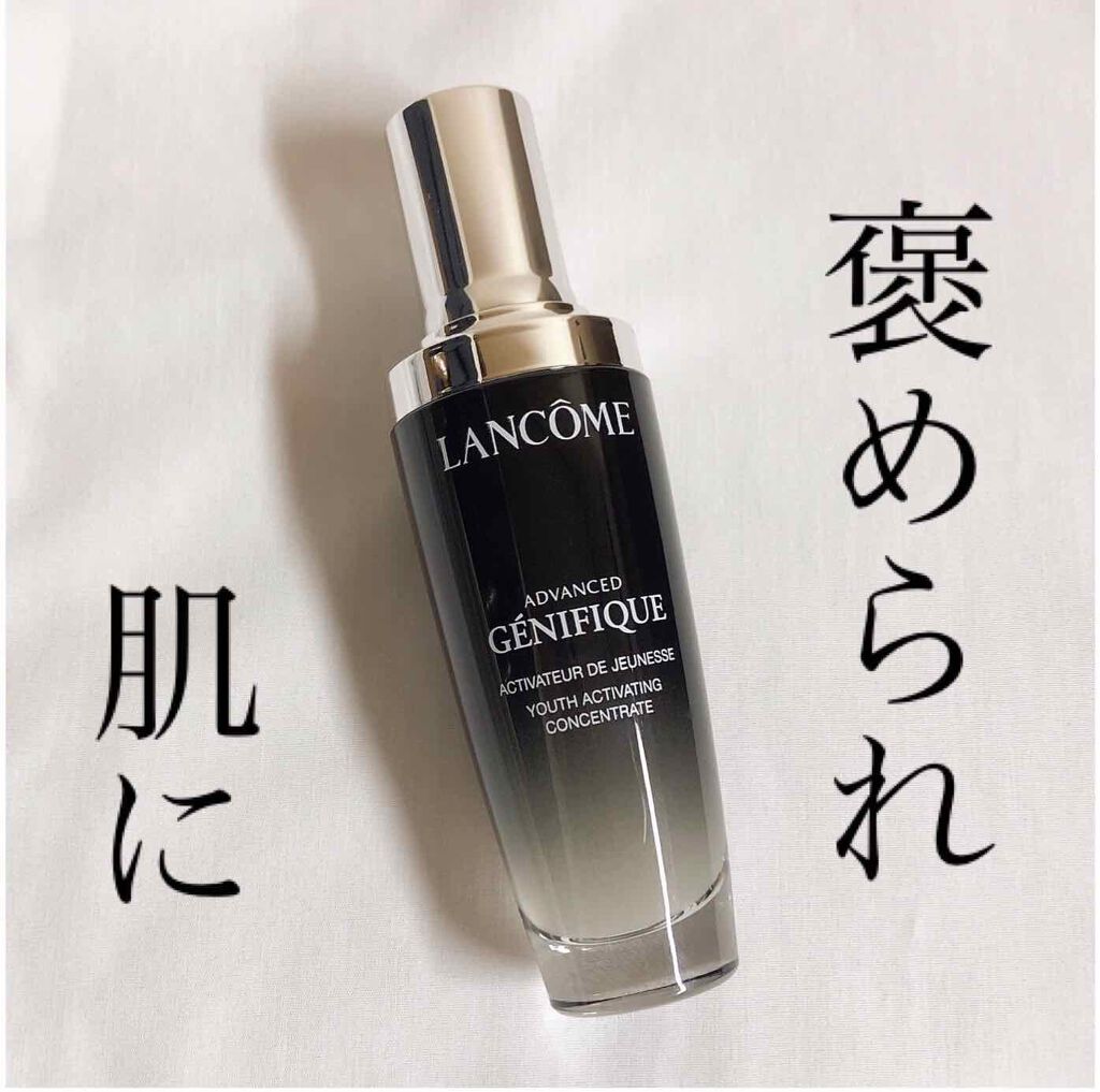 ブラン エクスペール エッセンス ローション EX/LANCOME/化粧水を使ったクチコミ(1枚目)