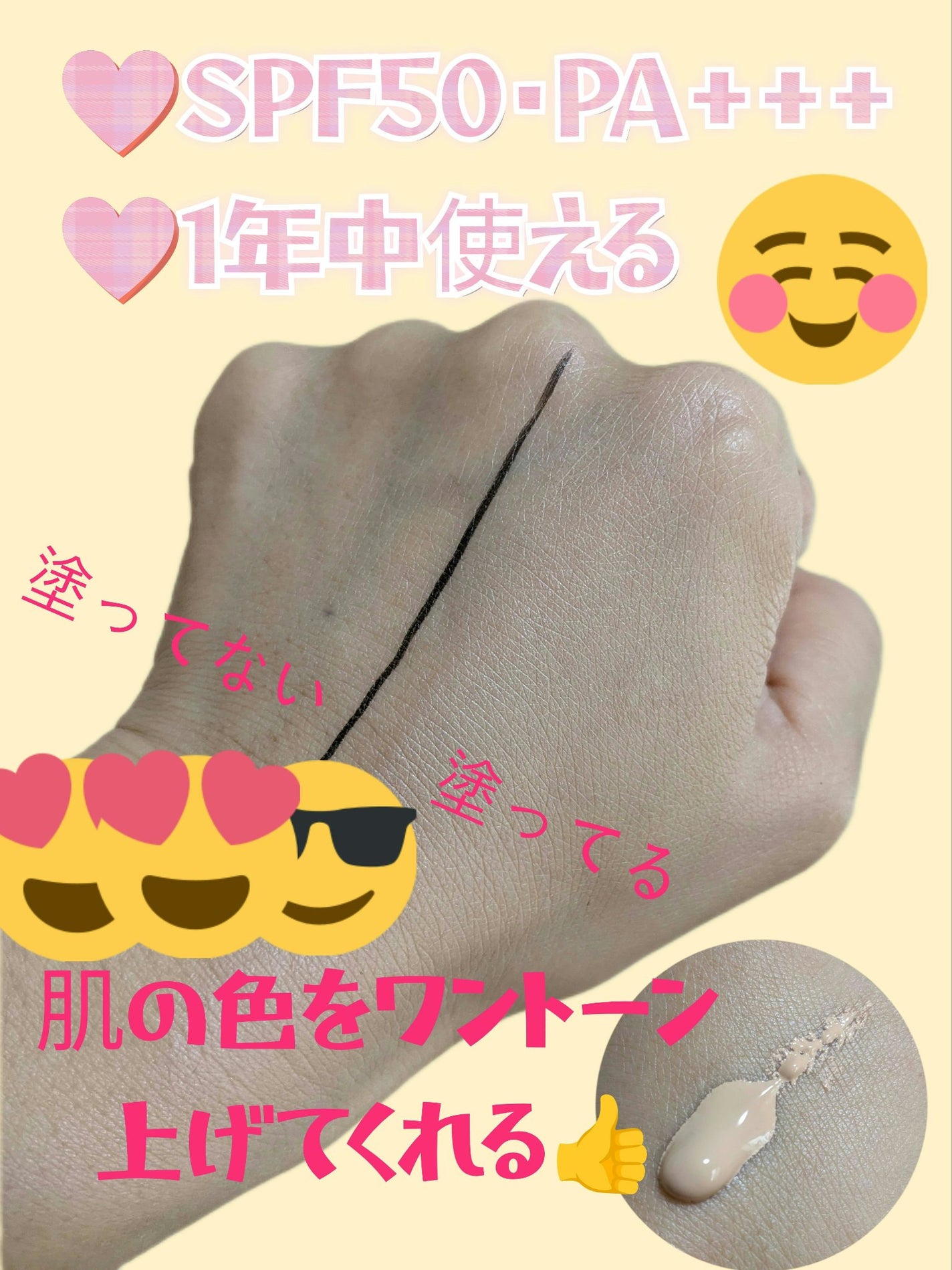 プレミアムBBクリーム/グレイシィ/BBクリームを使ったクチコミ(2枚目)