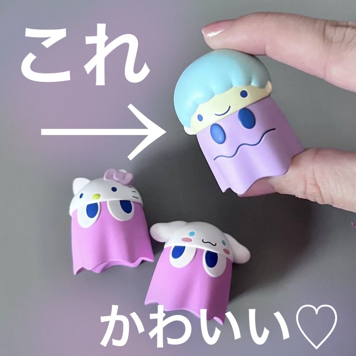 パックマン×サンリオキャラクターズ  ちびコレクトフィギュアVol.2  /バンダイナムコ/その他を使ったクチコミ（1枚目）