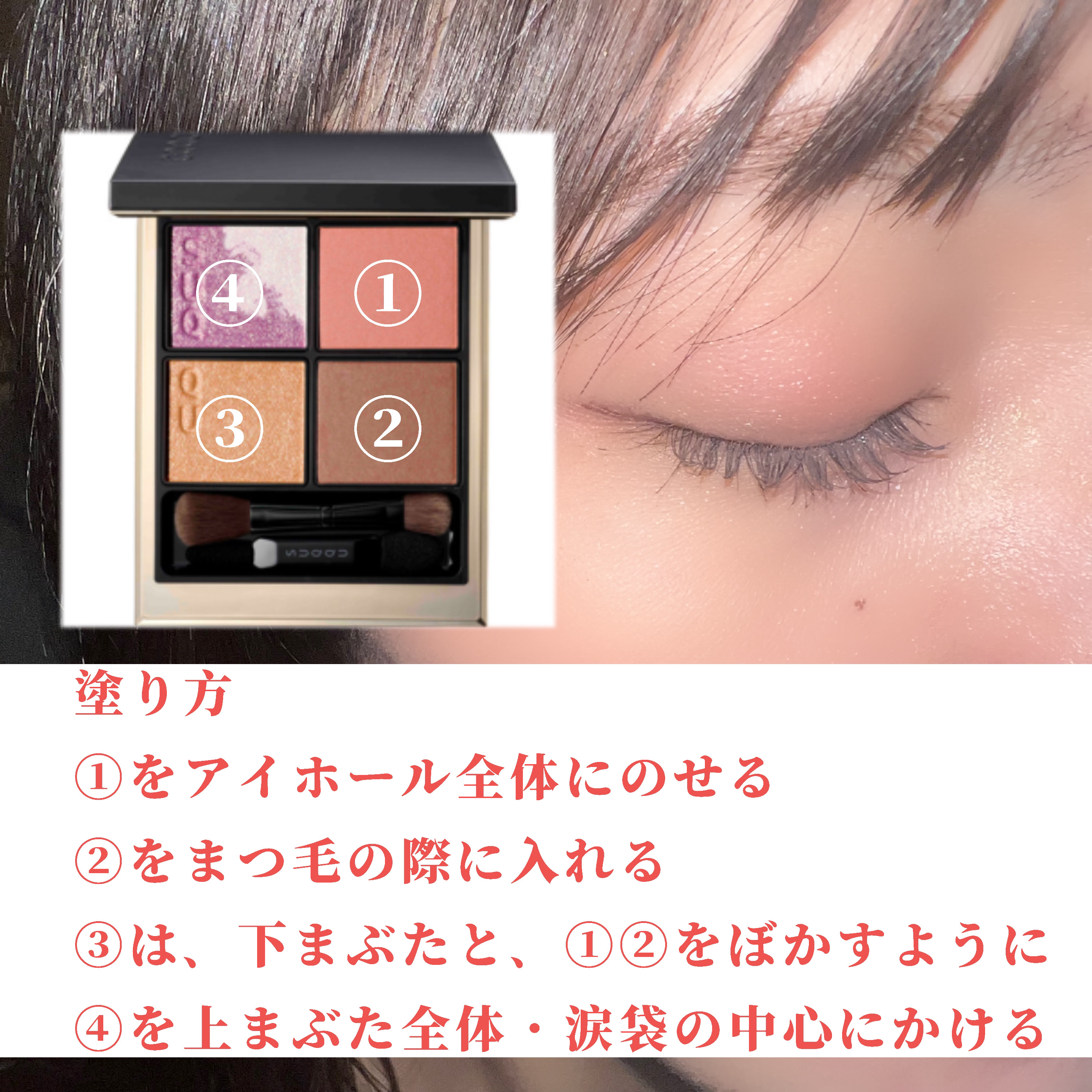 シグニチャー カラー アイズ/SUQQU/アイシャドウパレットを使ったクチコミ（2枚目）