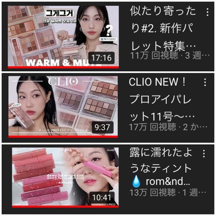 ともこ on LIPS 「情報が濃い韓国の美容系YouTuberさんを紹介します!最近..」(5枚目)