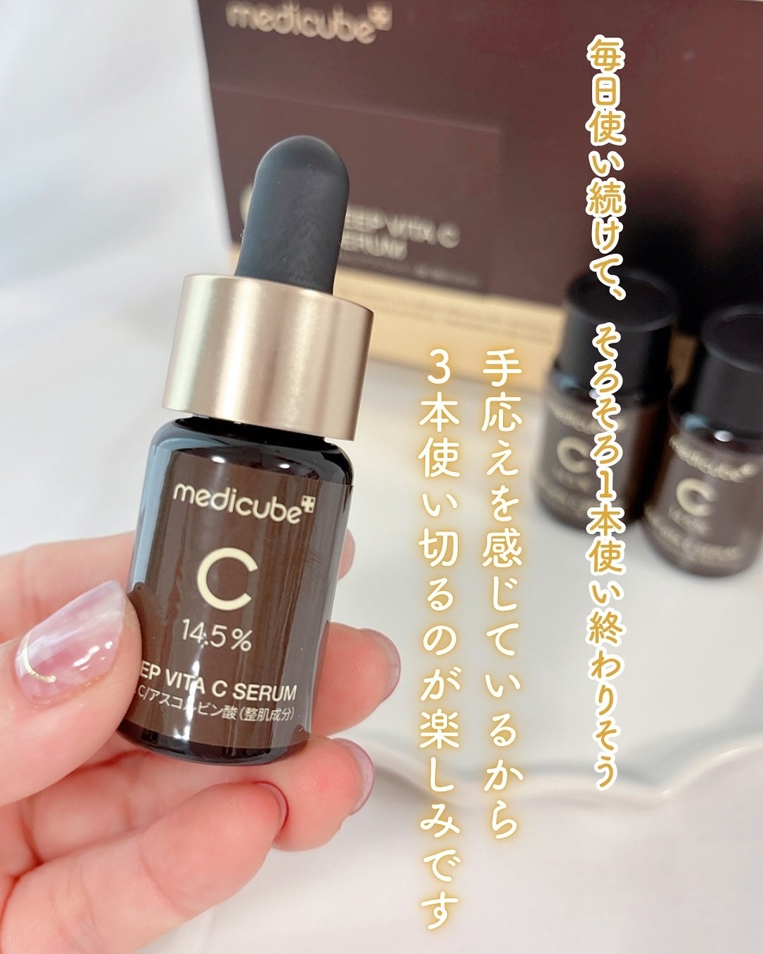 ディープビタCアンプル2.0/MEDICUBE/美容液を使ったクチコミ(5枚目)