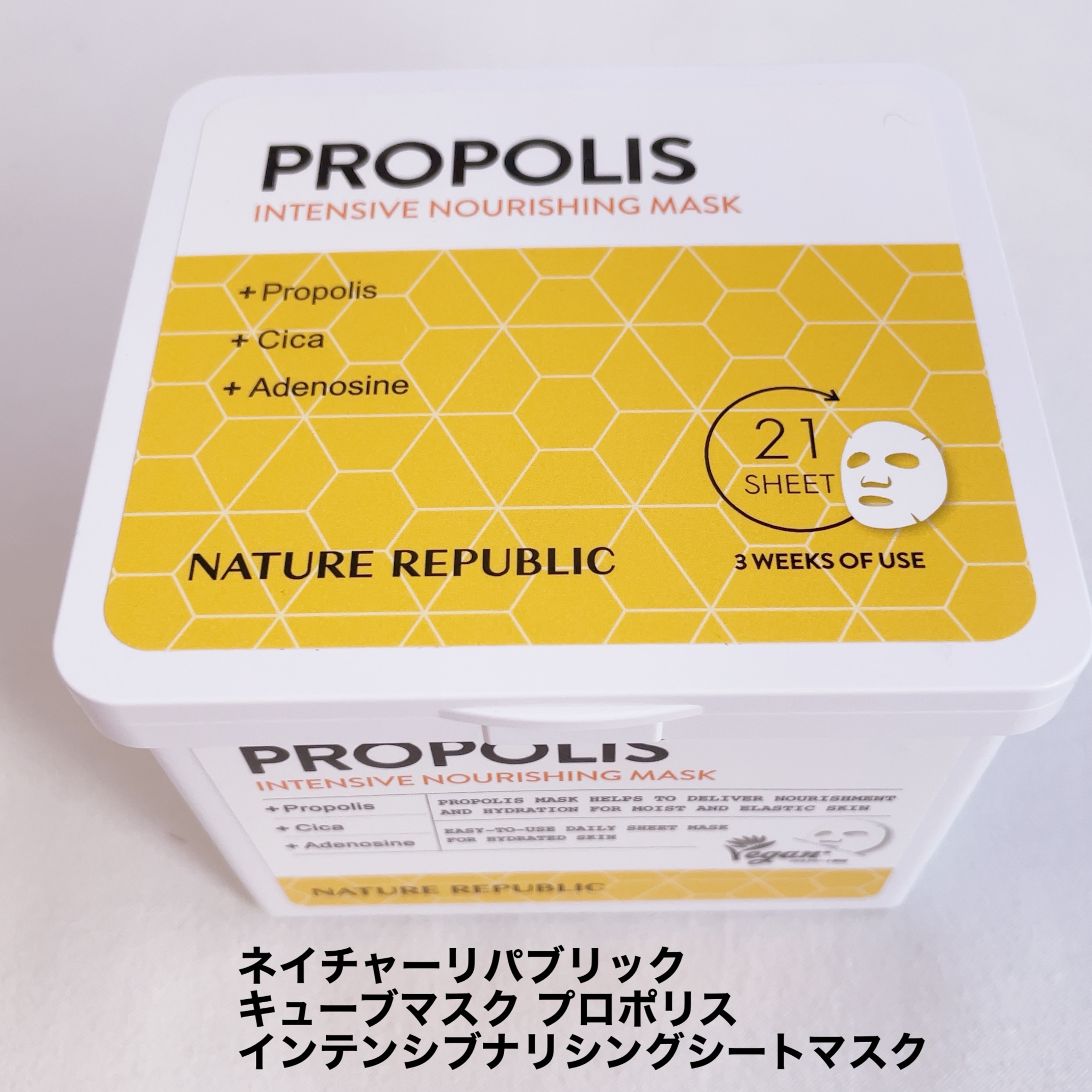 キューブマスク プロポリス/ネイチャーリパブリック/シートマスク・パックを使ったクチコミ（2枚目）