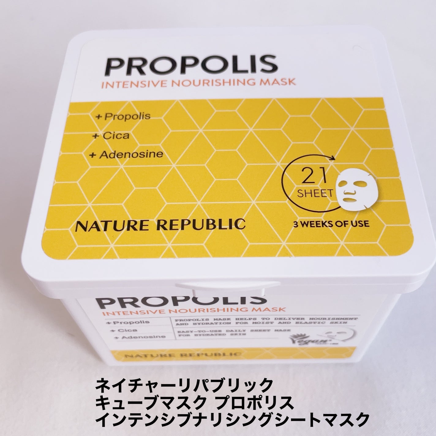 キューブマスク プロポリス/ネイチャーリパブリック/シートマスク・パックを使ったクチコミ(2枚目)