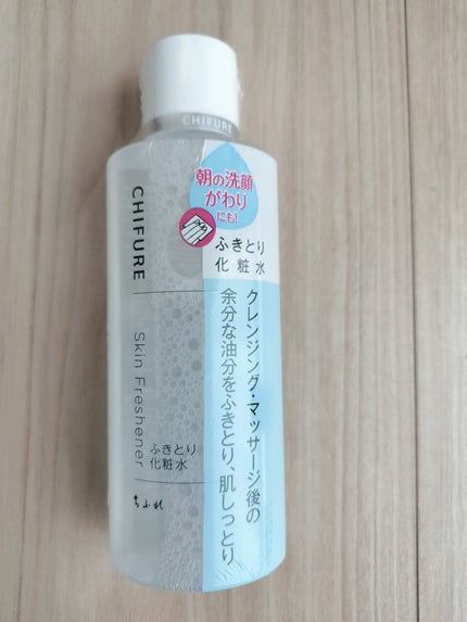 ふきとり化粧水/ちふれ/拭き取り化粧水を使ったクチコミ(1枚目)