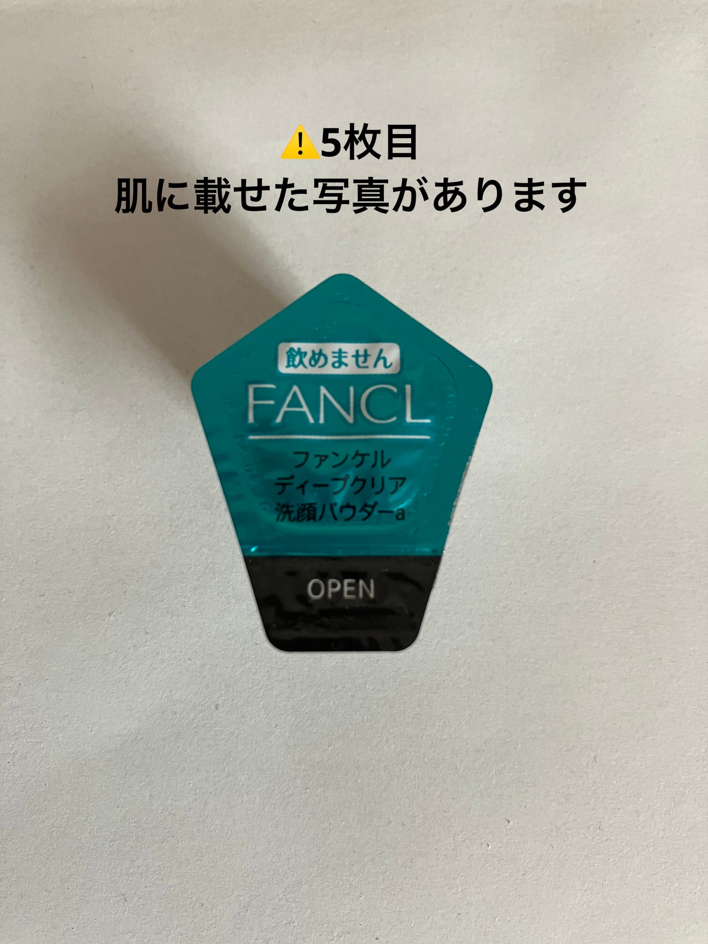 ディープクリア洗顔パウダー/ファンケル/洗顔パウダーを使ったクチコミ(1枚目)