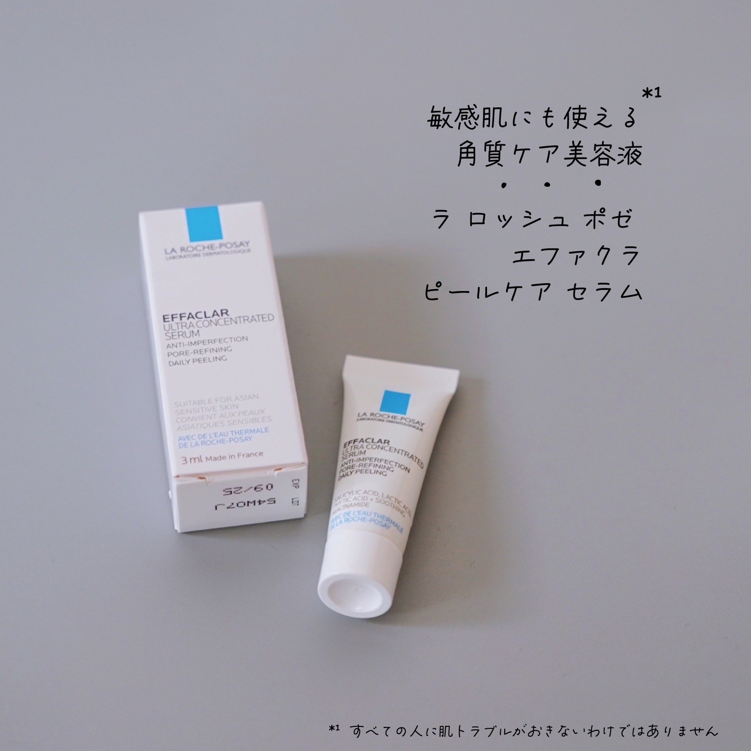 エファクラ ピールケア セラム/ラ ロッシュ ポゼ/美容液を使ったクチコミ（1枚目）