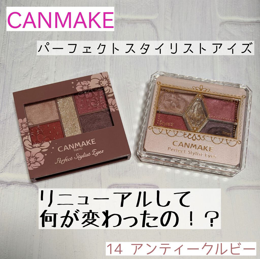 【旧品】パーフェクトスタイリストアイズ/キャンメイク/アイシャドウパレットを使ったクチコミ（1枚目）