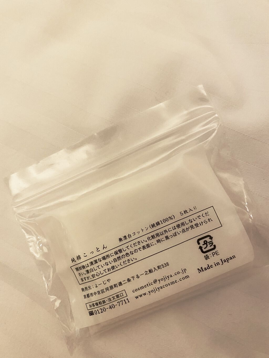 よーじや 純棉こっとんのクチコミ「【よーじや】トライアルセットの中にあった物紹介✨
純綿100%で漂白してない自然の色だから
肌.....」（2枚目）