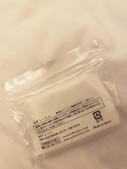 純棉こっとん/よーじや/コットンを使ったクチコミ(2枚目)