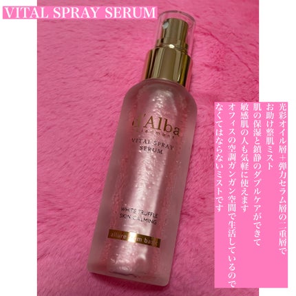 オールデイセラムメイクアップフィクサー/ダルバ/フィックスミストを使ったクチコミ(6枚目)