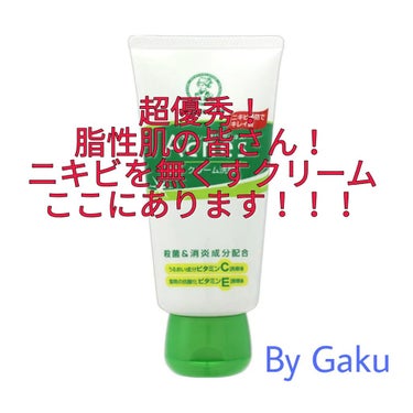 こんにちは！今日は、私のニキビをZEROに✨そして、美肌に近づけてくれた、洗顔クリームについてご紹介します！初投稿なので甘く見てください🙏　 #初投稿　#洗顔　#クリーム　#アクネ
　#ニキビ　

まず