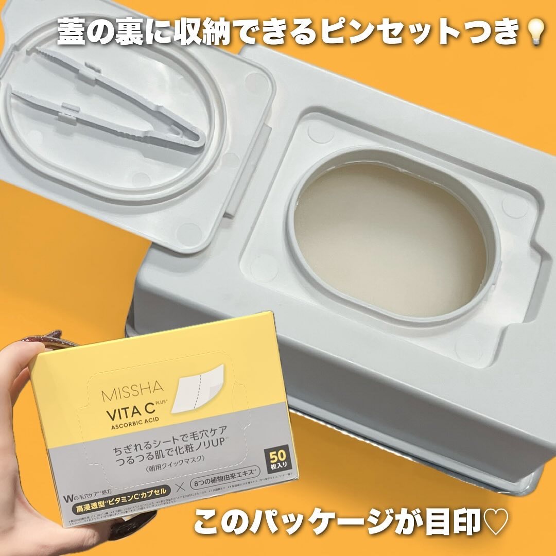 ミシャ ビタシープラス クイックマスク/MISSHA/シートマスク・パックを使ったクチコミ（2枚目）