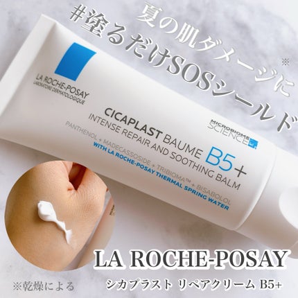シカプラスト リペアクリーム B5+	/ラ ロッシュ ポゼ/フェイスクリームを使ったクチコミ(1枚目)