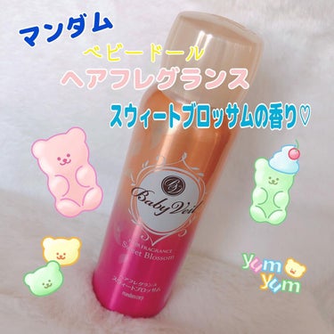 マンダム ヘアフレグランス　スイートブロッサムのクチコミ「マンダムヘアフレグランス
スウィートブロッサム♡

ヘアコロン最高っ♡

コスパいいので
たく.....」（1枚目）