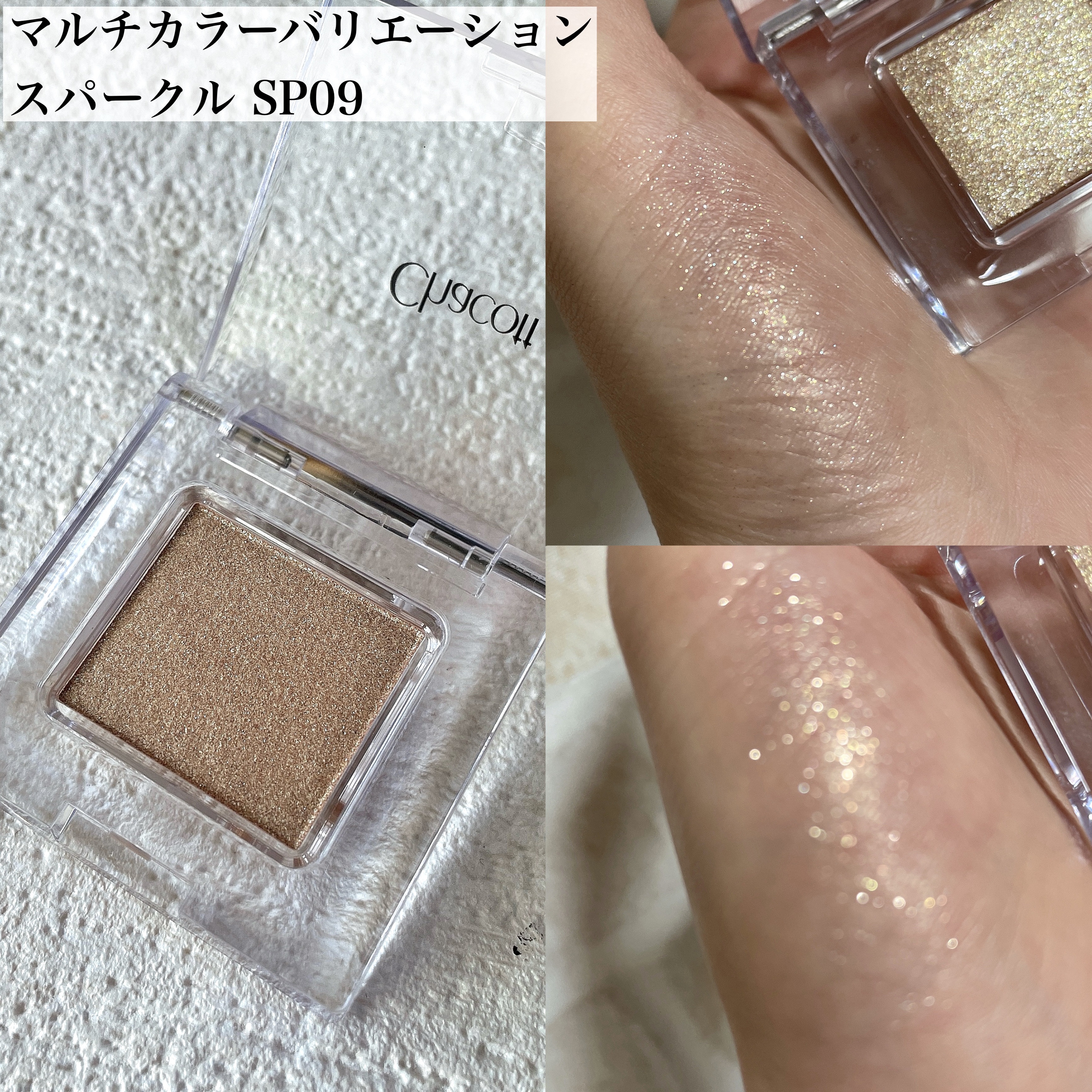 マルチカラーバリエーション マット/チャコット・コスメティクス/単色アイシャドウを使ったクチコミ（3枚目）