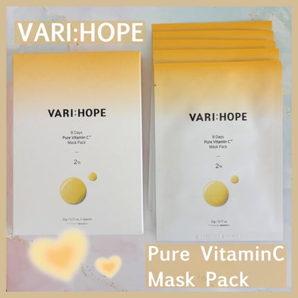 ピュアビタミンCマスクパック/VARI:HOPE/シートマスク・パックを使ったクチコミ(1枚目)