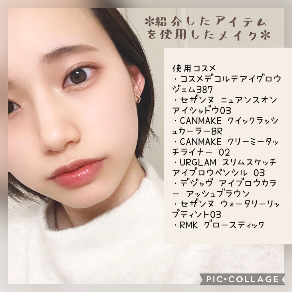 アイグロウ ジェム/DECORTÉ/ジェル・クリームアイシャドウを使ったクチコミ(9枚目)