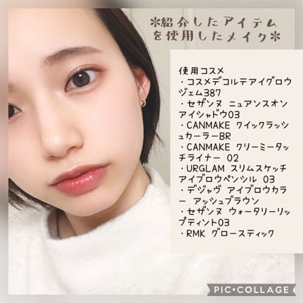 アイグロウ ジェム/DECORTÉ/ジェル・クリームアイシャドウを使ったクチコミ(9枚目)