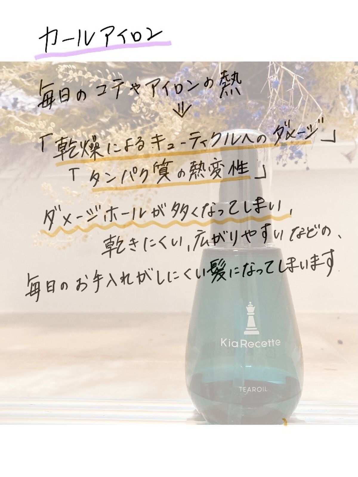 エレメアストレート/クレイツ/ストレートアイロンを使ったクチコミ（2枚目）