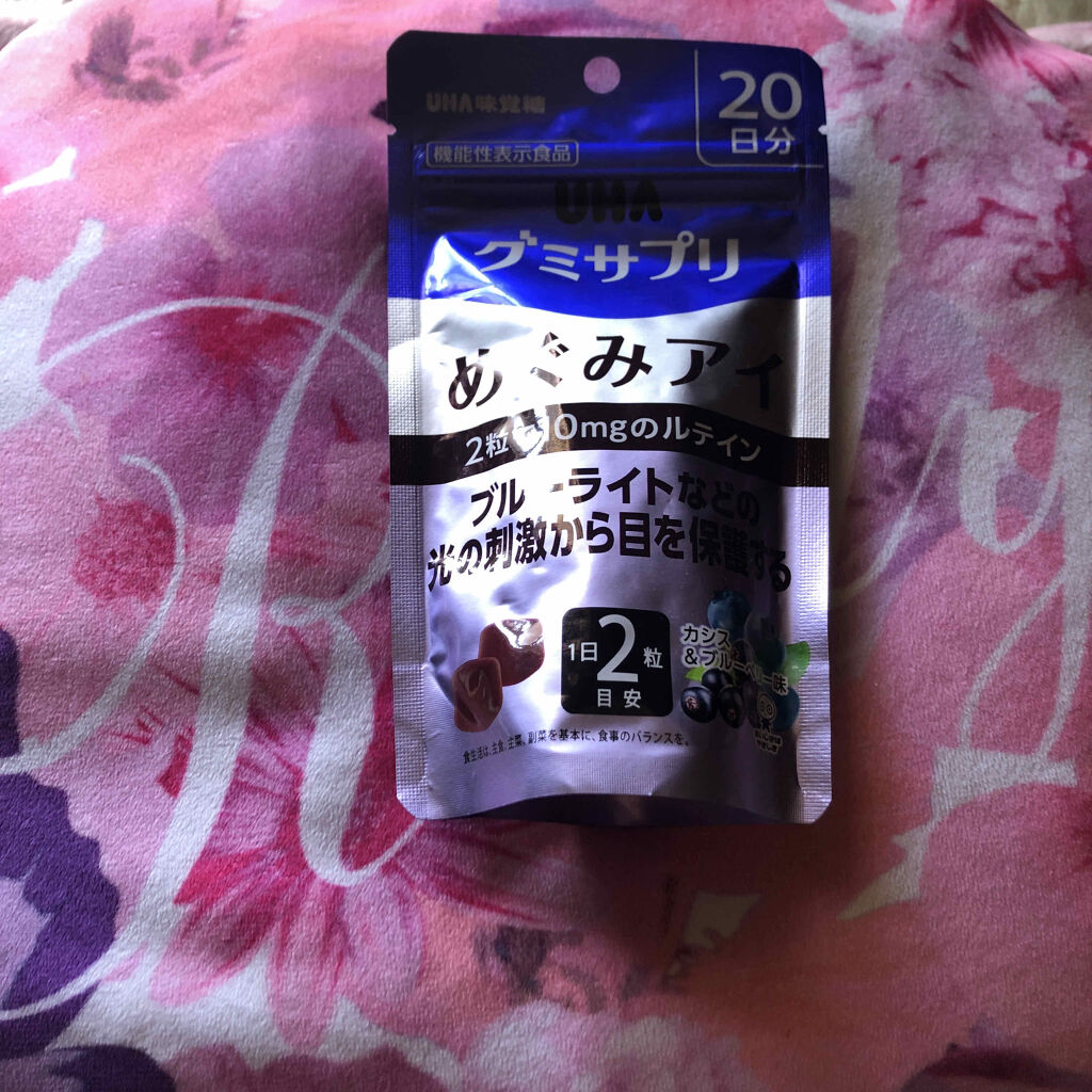 UHAグミサプリめぐみアイ/UHA味覚糖/食品を使ったクチコミ（1枚目）