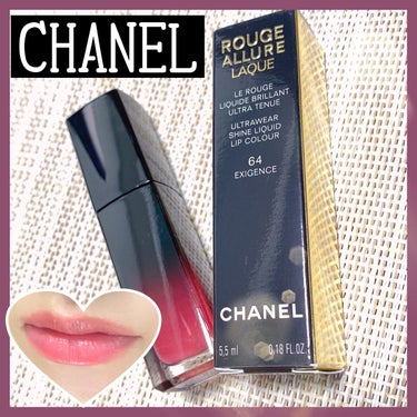 ルージュ アリュール ラック 64 エグジジャンス/CHANEL/口紅を使ったクチコミ（1枚目）