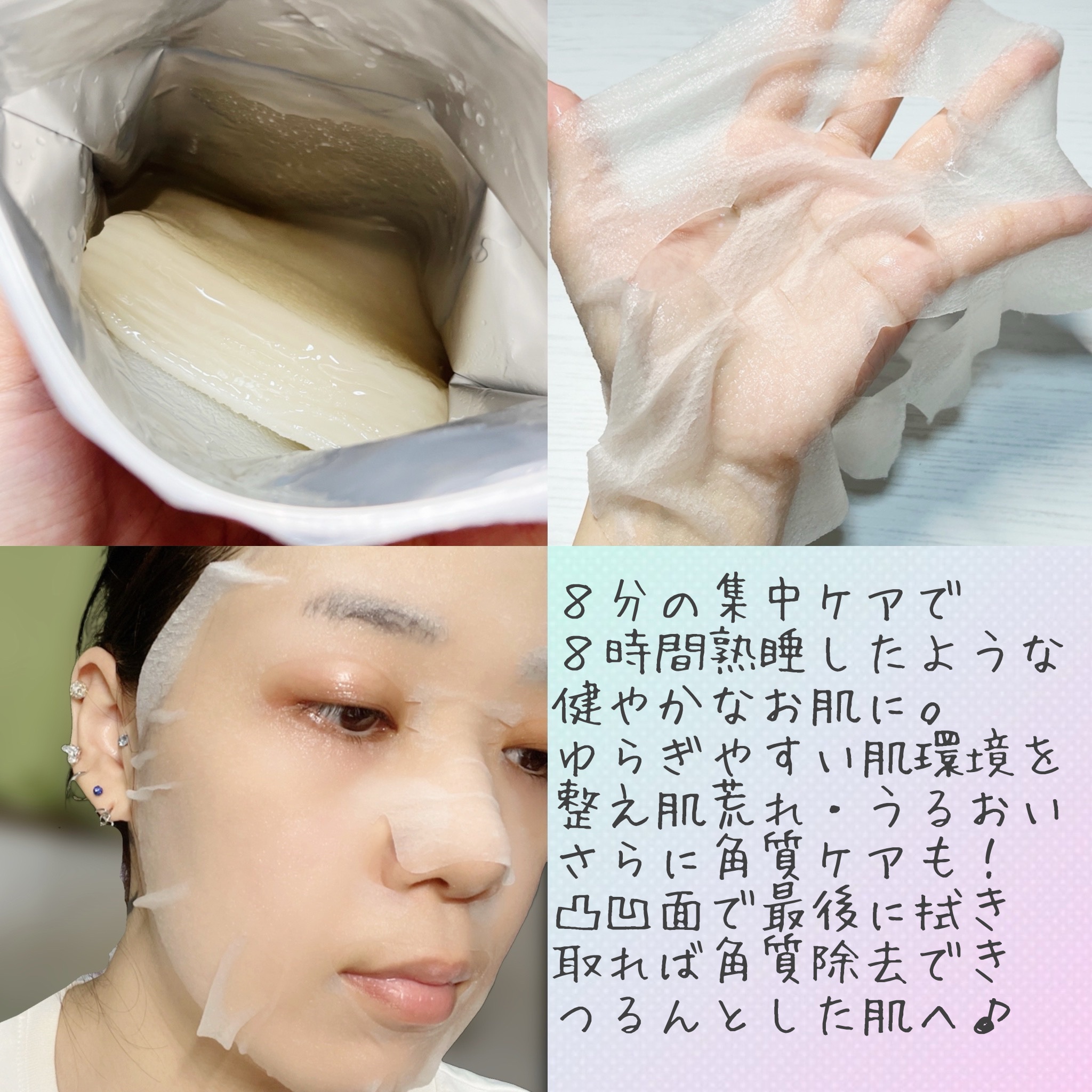 ごめんね素肌マスク/クリアターン/シートマスク・パックを使ったクチコミ（2枚目）