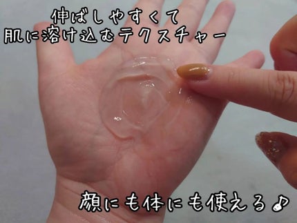 マイルド&モイスチャーアロエジェル/ネイチャーリパブリック/ボディローションを使ったクチコミ(4枚目)