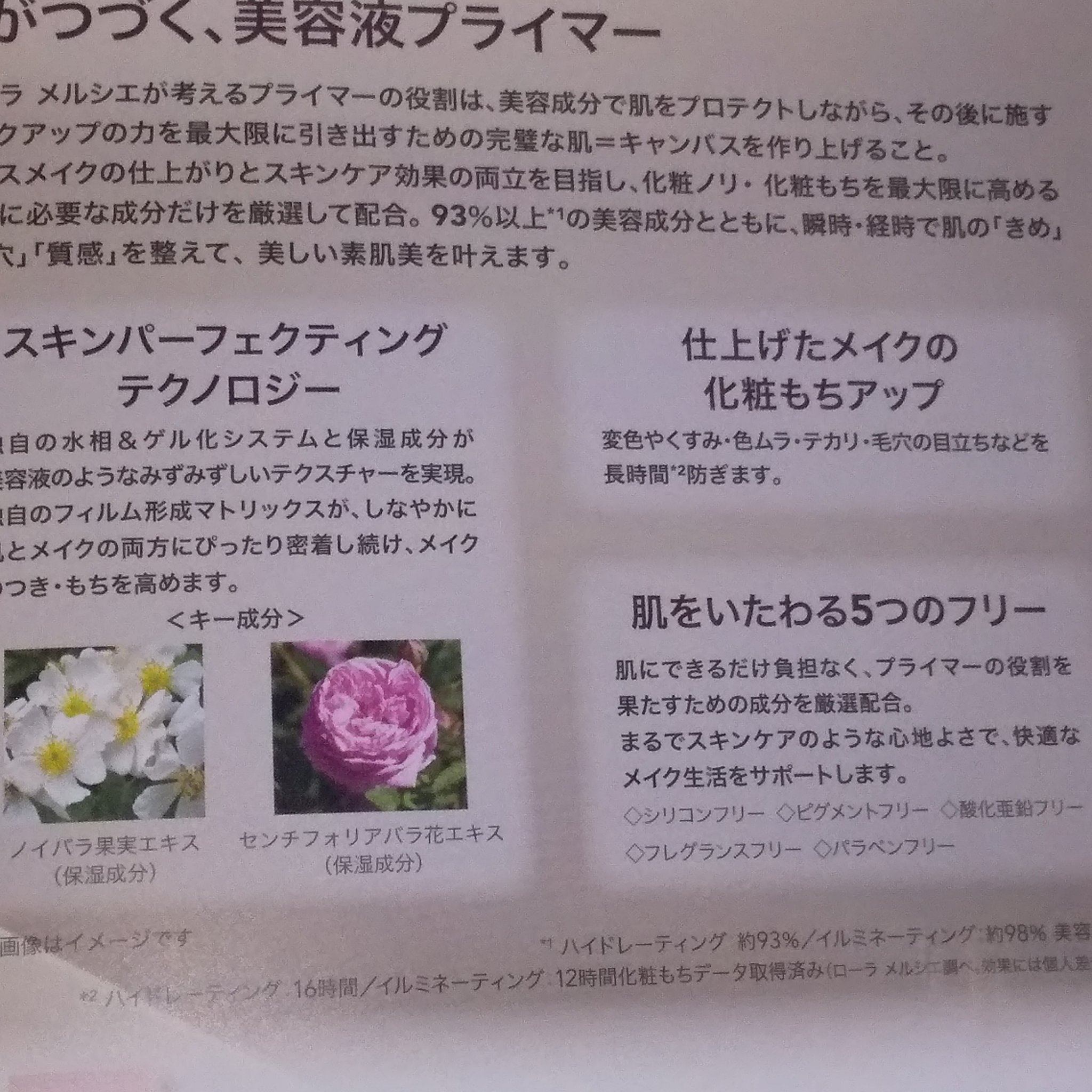 ピュア キャンバス プライマー ブラーリング/ローラ メルシエ/化粧下地を使ったクチコミ（2枚目）