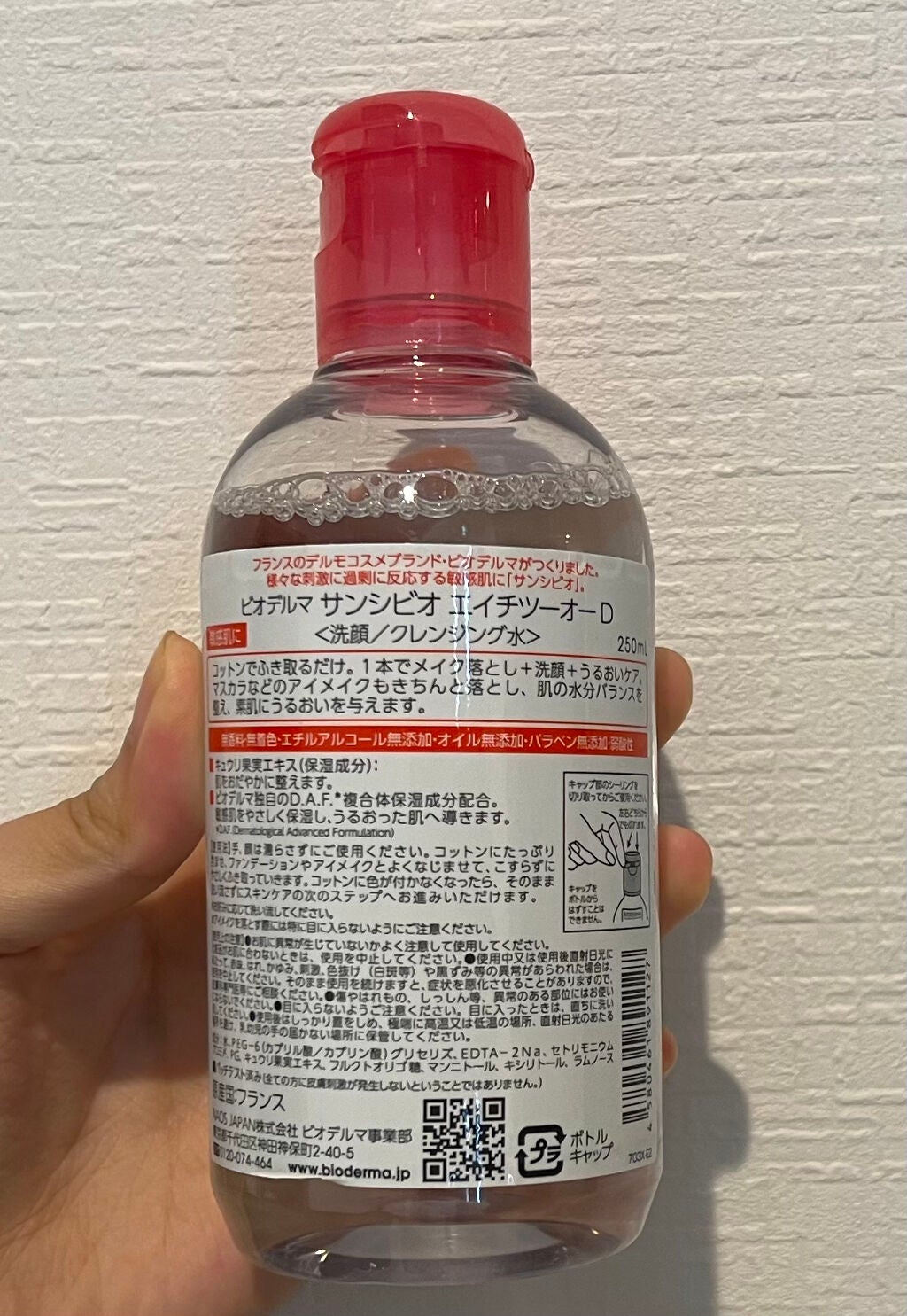 サンシビオ エイチツーオー D/ビオデルマ/クレンジングウォーターを使ったクチコミ(2枚目)